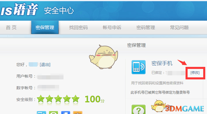 高盛首席执行官：美联储2025年的加息行动范围很窄